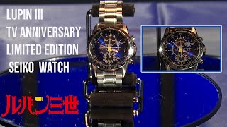 MATC Digital Media | The Otaku Collectors Corner: Lupin III Limited Edition Seiko Collectors Watch