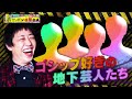 「さらば森田の裏ニッポン極秘会議」生配信イベント開催決定！