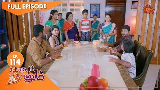 Abiyum Naanum - Ep 114 | 06 March 2021 | Sun TV Serial | Tamil Serial