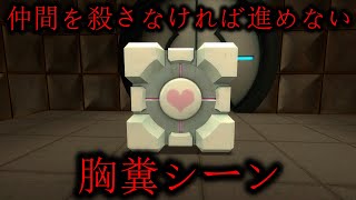 怪しすぎる超高額アルバイトやってみた②【Portal】【ゆっくり実況】