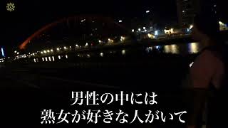 【高齢者の夜の事情】夫が知らないもう一人の私とは…？（郁恵 60歳）