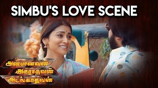 Anbanavan Asaradhavan Adangadhavan - Simbu's Love Scene | Simbu | Shriya Saran | Tamannaah
