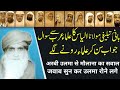 Molana ilyas ka Arab ke Ulama se sawal /#muftiabulfazlqasmi #tabligijmaat