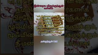 ஜும்மா நாளின் திருக்குர்ஆன் வசனம்/#tamilqurantranslation #dikrduaquraan #islamicprayer #qurandua