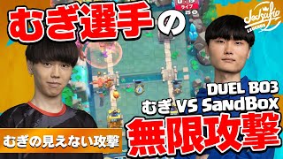 【クラロワ】むぎ選手覚醒見えない攻めでタワーを落とす【大会厳選切り抜き】実況:ラッシュ