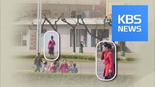 [페이스北] “맹추위 견뎌라” 北 주민들의 겨울 패션 / KBS뉴스(News)