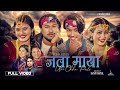 Jata Maya Utai Chha Pailo - Rejina Pariyar • Krishna Pariyar Kalu • New Lok Dohori Song 2081
