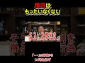 人生相談～積読～ shorts