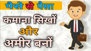 What is RD (Recurring Deposit) account, How RD is work, RD Tax benefit, All about Recurring Deposit