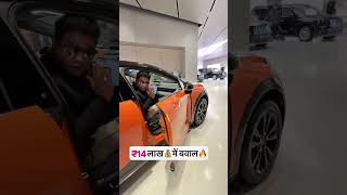 ₹14 ലക്ഷം രൂപ മാത്രം #viralvideo #car #xetfill