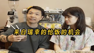 瑞幸全系列咖啡测评（下）｜意式咖啡