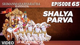 Shalya Parva (Episode 65) | Srimanmahabharatha | K.S.Narayanacharya | Harikatha | Pravachana