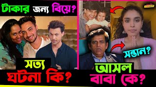 সম্পর্ক খারাপের দিকে Salman ও তার বোনের জামাই Ayush র?সত্যি কি টাকার জন্য বিয়ে করেছিল Salmanর বোনকে?