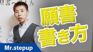 本当に大丈夫？センター願書の書き方3つのポイント