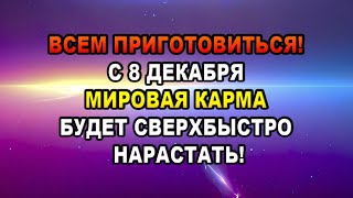 Завершим обучение 2022! Сойдёт Лавина Кармы всего года