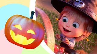 💥NEW SONG🎵 TaDaBoom English 🎃🧛‍♀️ Spooky Song 🧙🏻‍♀️🎃 Masha and the Bear songs 🎵Songs for kids