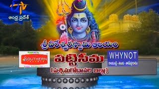 Sri Veereswara Swamy Temple Pattiseema West Godavari 20th July 2015  - తీర్థయాత్ర – Full Episode