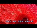 서울 부르스 권 은경 배경 영상 경춘선 구 화랑대역 불꽃