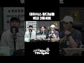 마이데이 공쥬님들 데이식스 왕댜님들 애교 보고 가실게여~ 데이식스의 키스 더 라디오 kbs 230717 방송