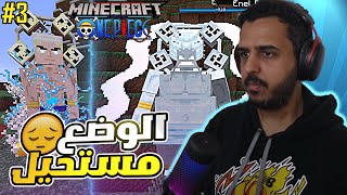 ون عظمه كرافت 3# ملك التراتر المستقبلي كل شوي ينفرش 😭