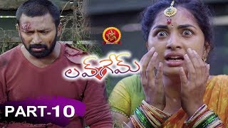 Love Game Telugu Full Movie Part 10 || Latest Telugu Full Movies || Shanthanu || Srushti Dange