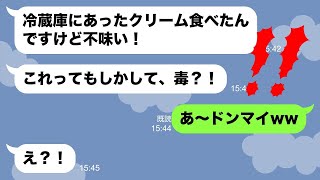 【LINE】義妹「明日結婚式挙げます！ご祝儀は30万円ね！」→事前連絡無し、突然の義妹の結婚式、あり得ないご祝儀要求！金ナシ常識ナシ義妹夫婦の悲惨な末路…ｗ【スカッとする話し】