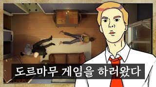 끝없이 반복되는 12분에 갇힌 남자의 이야기. (Twelve Minutes)