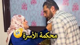 لما جيت اتكلم في حقي مراتي وحماتي عملوا معايا😱💔