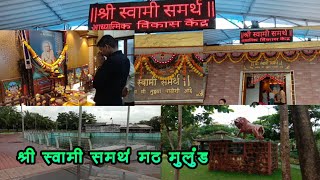 श्री स्वामी समर्थ मठ मुलुंड पूर्व | Shree Swami Samarth Math Mulund East | kokan life