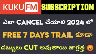 How to cancel Kuku Fm subscription telugu | how to Remove kukufm auto pay In telugu