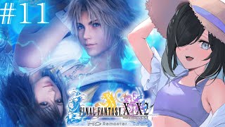 【FF10 】完全初見‼ファイナルファンタジーX を実況　『僕は、また、泣けるだろうか。 僕は、まだ、泣けるだろうか。』　♯11　※ネタバレ注意【㐂ツミキ/Vtuber】