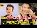 陶喆13年換掉14女狠拋Melody，趁老婆孕期出軌被抓奸，現小18歲嬌妻真面目讓人驚 #陶喆 #Melody #娛樂有爆點