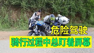 #穷游  #机车 #女骑士 妹子准备摩旅西藏，换档的时候一直盯着显示屏，这个习惯太危险了