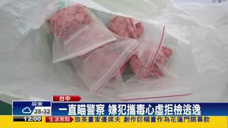 餘光瞄警察 心虛毒犯飛車逃 警逮人－民視新聞