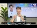 특별편성 더불어민주당 현재 의총 상황 분석 출연 이종원pd