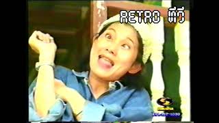 Retro TV : ไม่ลองไม่รู้ : ปู กนกวรรณ บุรานนท์ (พ.ศ.2537) HD