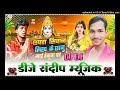 bhojpurichhathgeet छपरा सिवान लिखके छानू ठेकूआ प dj sandeep music riteshrinch 2024