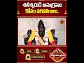 అనుగ్రహం కోసం పరిహారాలు.. shani pradosha vratham 2025 teerthayatralu shorts