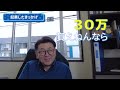 【社長が語る】ホテルマンから警備会社を起業！その経緯とは！