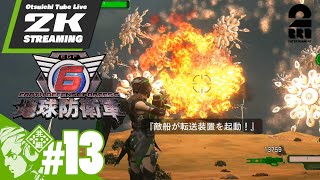 #13【EDF！EDF！】おついち,兄者,弟者の「地球防衛軍6」【2BRO.】