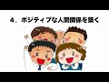 【雑学】誰も教えてくれない！賢い人の心の自己防衛術