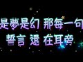 張學友 月半彎（中文字幕）高音質（國語歌曲）氛圍版