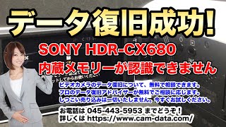 ビデオカメラ故障 データ取り出し 実行できないメディアです C:13:01エラー