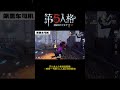 【第五人格 identity v】芥川龙之介和怪盗基德 —感受一下我们二人组之间的羁绊 游戏 identityv 动画 shorts