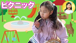 モスワイワイセットを持って公園でピクニック　みこちゃん「うんていチャレンジ」とうとうできた！　ママコラボ#115