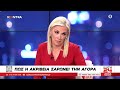 Η ακρίβεια σαρώνει την αγορά Αλήθειες απο τον Α Ραυτόπουλο και το Σ Σεϊτανίδη στο ΚΟΝΤΡΑ tv info n