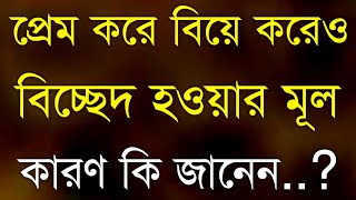 Powerful Heart Touching Motivational Quotes in Bangla || Emotional Quotes || Inspirational Speech ||