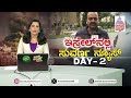 10ನೇ ದಿನಕ್ಕೆ ಕಾಲಿಟ್ಟ ಇಸ್ರೇಲ್ ಹಮಾಸ್ ಯುದ್ಧ ajit hanamakkanavar israel–hamas war live updates