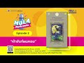 เจ้าจันท์ผมหอม mula podcasts ep.2