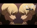 TVアニメ『ミギとダリ』メインPV / 2023年10月放送開始